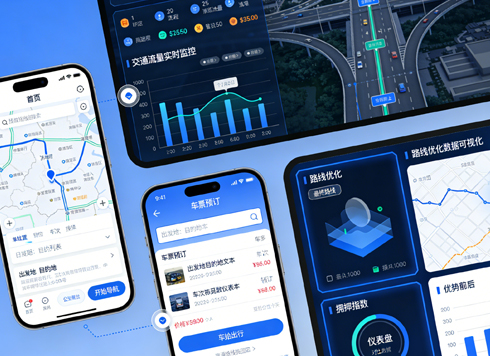 交通行业UI设计解决方案：以视觉赋能，驱动市域交通精细化治理